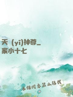天醫(yī)神尊