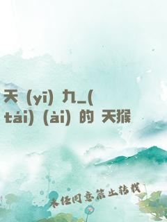 天醫(yī)鳳九