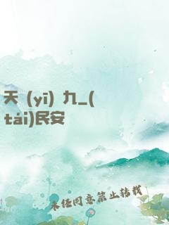 天醫(yī)鳳九
