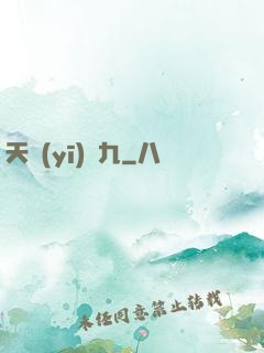 天醫(yī)鳳九