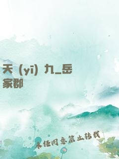 天醫(yī)鳳九