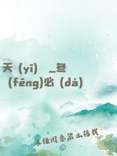 天醫(yī)龍帥