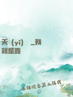 天醫(yī)龍帥