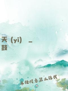 天醫(yī)龍帥