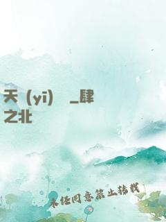 天醫(yī)龍帥