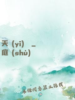 天醫(yī)龍帥