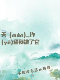天門(mén)