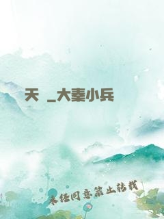 天門