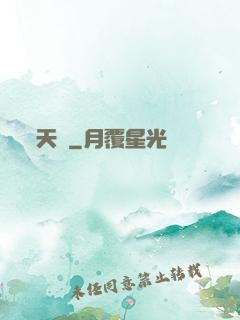 天門