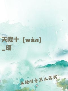 天降十萬(wàn)億