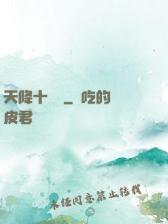 天降十萬億
