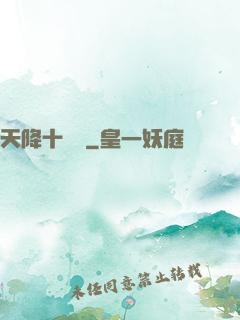 天降十萬億