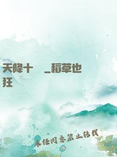 天降十萬億