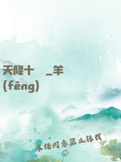 天降十萬億