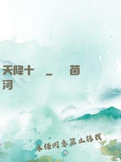 天降十萬億