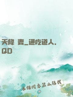天降嬌妻