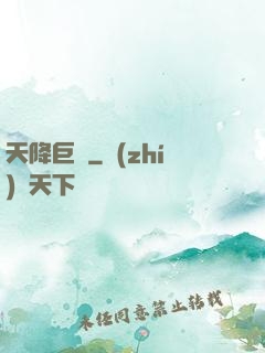 天降巨財