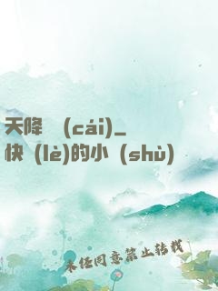 天降橫財(cái)