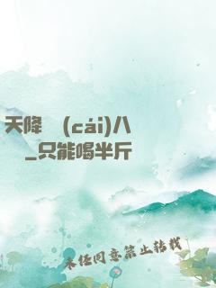 天降橫財(cái)八萬億