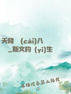 天降橫財(cái)八萬億