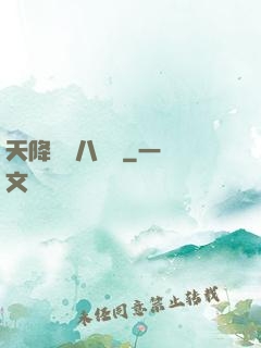 天降橫財八萬億