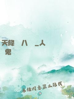 天降橫財八萬億