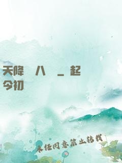天降橫財八萬億