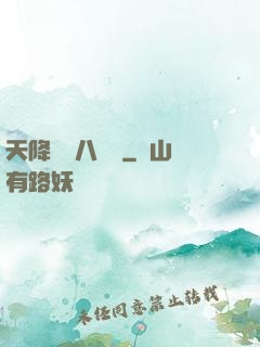 天降橫財八萬億