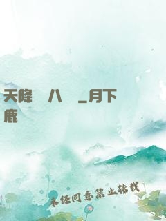 天降橫財八萬億