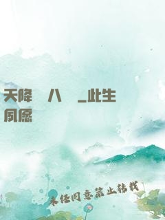 天降橫財八萬億