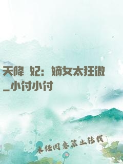 天降獸妃：嫡女太狂傲