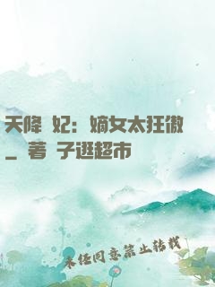 天降獸妃：嫡女太狂傲