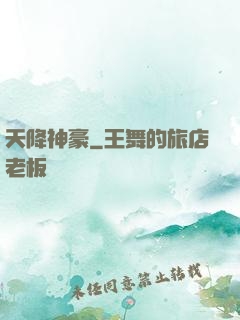 天降神豪