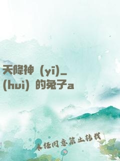 天降神醫(yī)