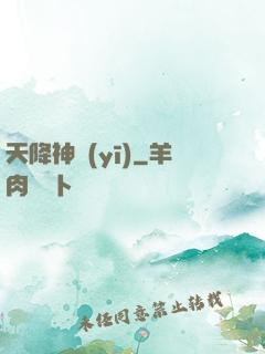 天降神醫(yī)