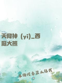 天降神醫(yī)