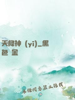 天降神醫(yī)