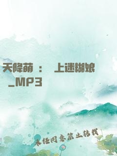 天降萌寶：賴上迷糊娘親