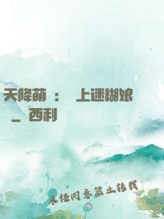 天降萌寶：賴上迷糊娘親