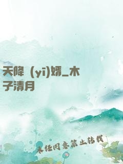 天降醫(yī)婿