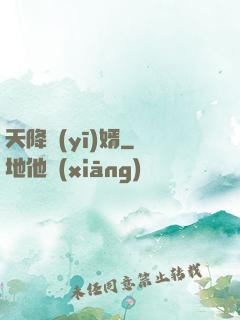 天降醫(yī)婿