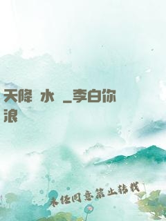 天降風水師