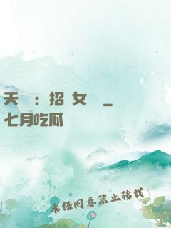 天靈靈：招靈女來靈