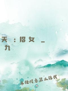 天靈靈：招靈女來靈