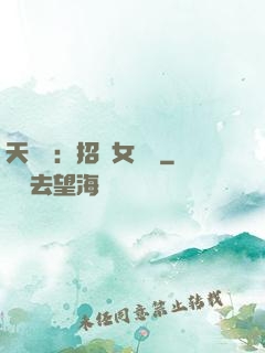 天靈靈：招靈女來靈