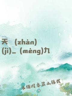 天驕戰(zhàn)紀(jì)
