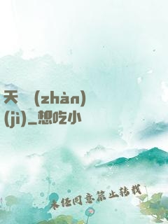 天驕戰(zhàn)紀(jì)