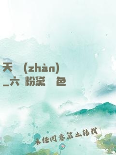天驕戰(zhàn)紀