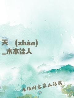 天驕戰(zhàn)紀