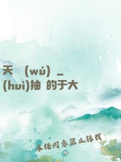 天驕無(wú)雙